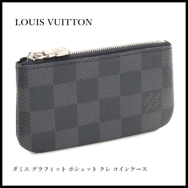 LOUIS VUITTON ポシェット クレ モノグラム ダミエ 小銭入れ