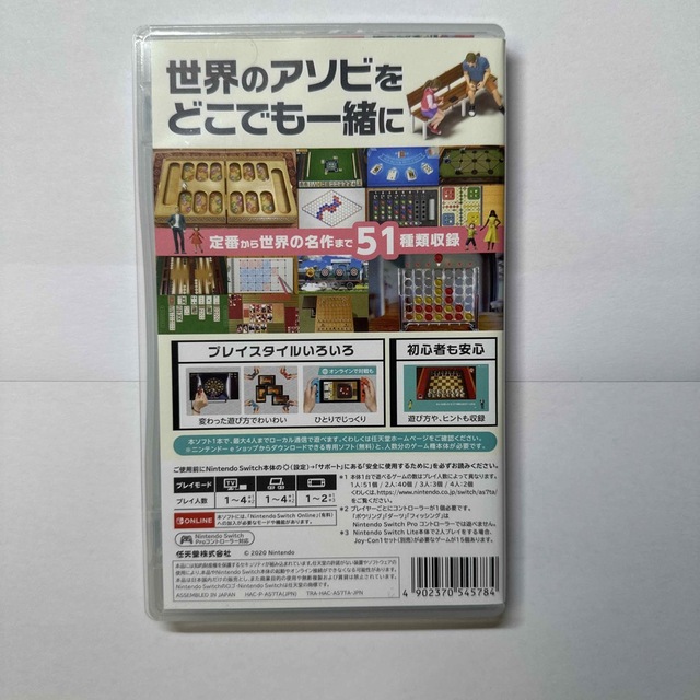 Nintendo Switch(ニンテンドースイッチ)の世界のアソビ大全51 Switch エンタメ/ホビーのゲームソフト/ゲーム機本体(家庭用ゲームソフト)の商品写真