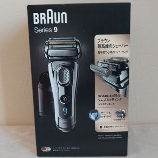 ブラウン(BRAUN)のBRAUN シェーバー Series9(メンズシェーバー)