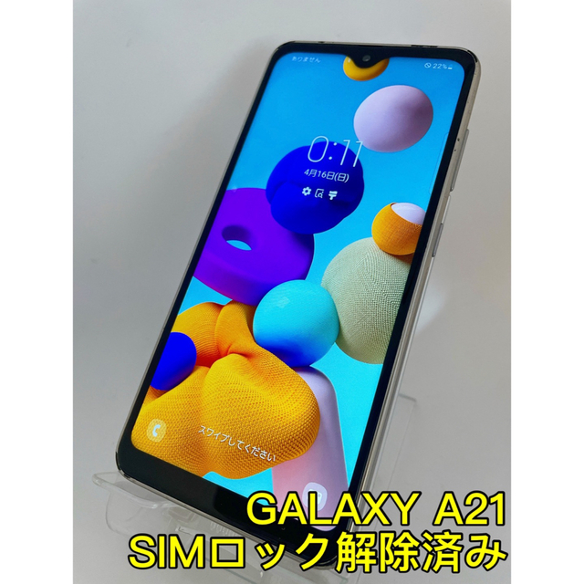 GALAXY A21 SCV49 64GB SIMロック解除済み-