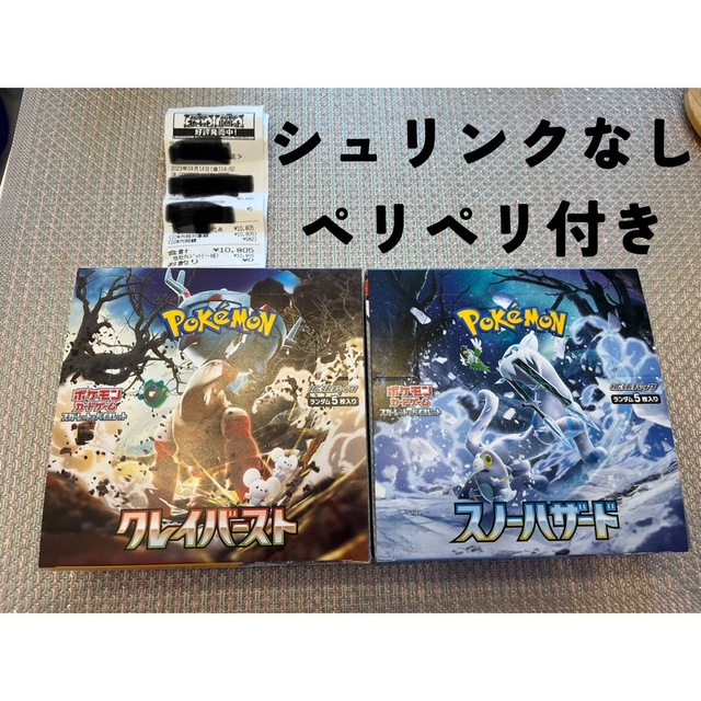 ポケカ　クレイバースト　スノーハザード　各1BOX シュリンク付き。