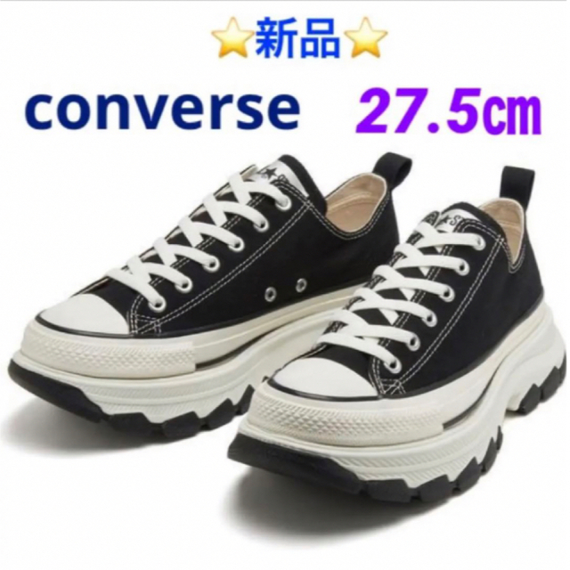 ブラックサイズCONVERSE AS (R) TREKWAVE OX  27.5㎝