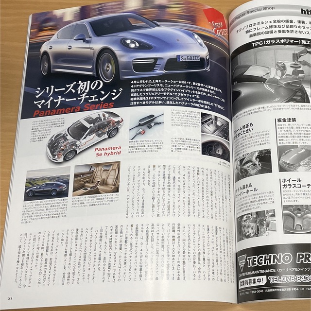 Porsche(ポルシェ)の911DAYS (ナインイレブンデイズ) Vol.52 2013年 07月号 エンタメ/ホビーの雑誌(車/バイク)の商品写真