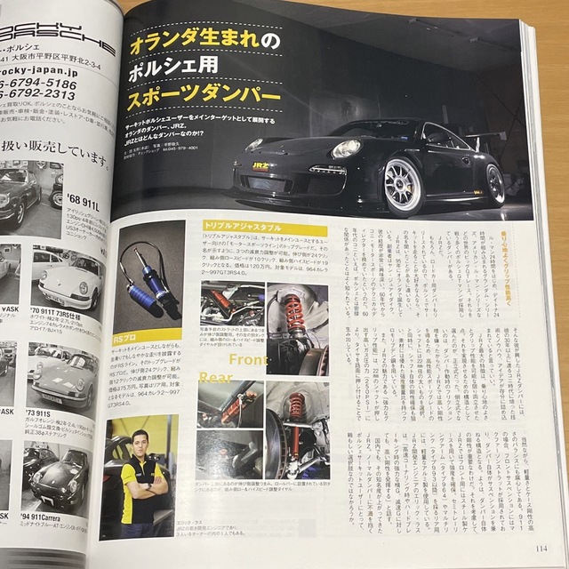 Porsche(ポルシェ)の911DAYS (ナインイレブンデイズ) Vol.52 2013年 07月号 エンタメ/ホビーの雑誌(車/バイク)の商品写真