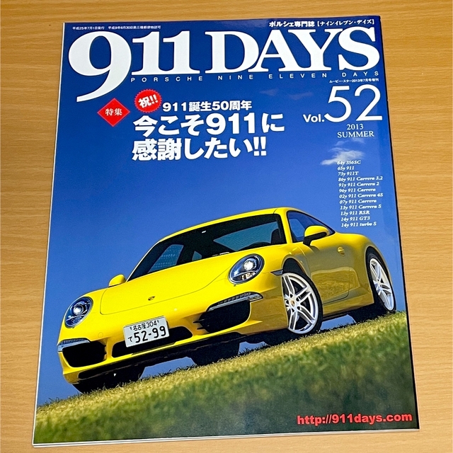 Porsche(ポルシェ)の911DAYS (ナインイレブンデイズ) Vol.52 2013年 07月号 エンタメ/ホビーの雑誌(車/バイク)の商品写真