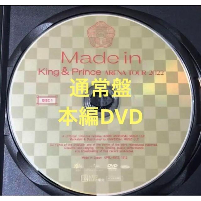 Mr. ドームツアー、Made in アリーナツアー　ライブDVD 初回限定版