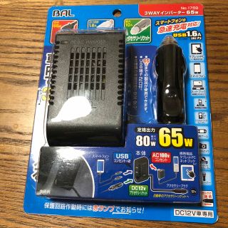 【値下げしました】3way インバーター 65w(車内アクセサリ)