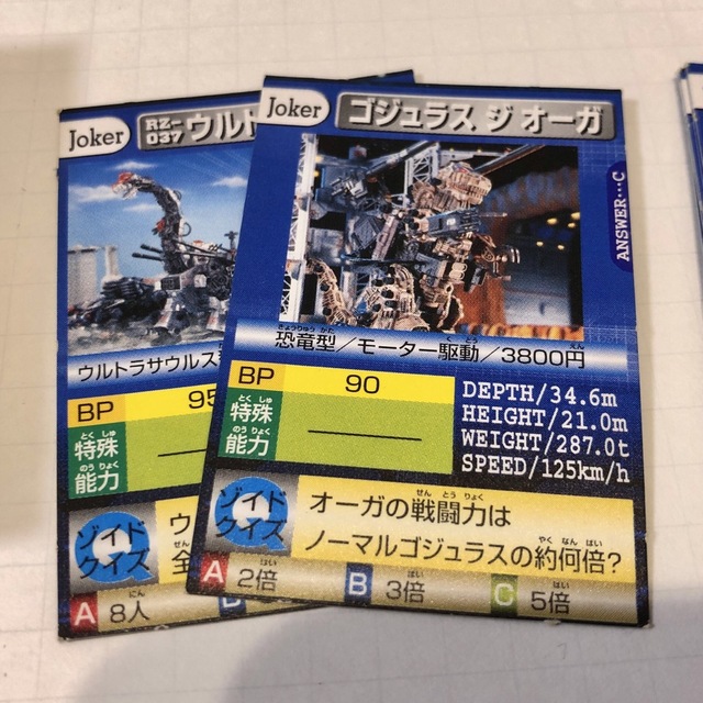 Takara Tomy - 【ゾイド】惑星Ziアルティメットバトルカード Takara Tomy - 【ゾイド】惑星Ziアルティメットバトルカード