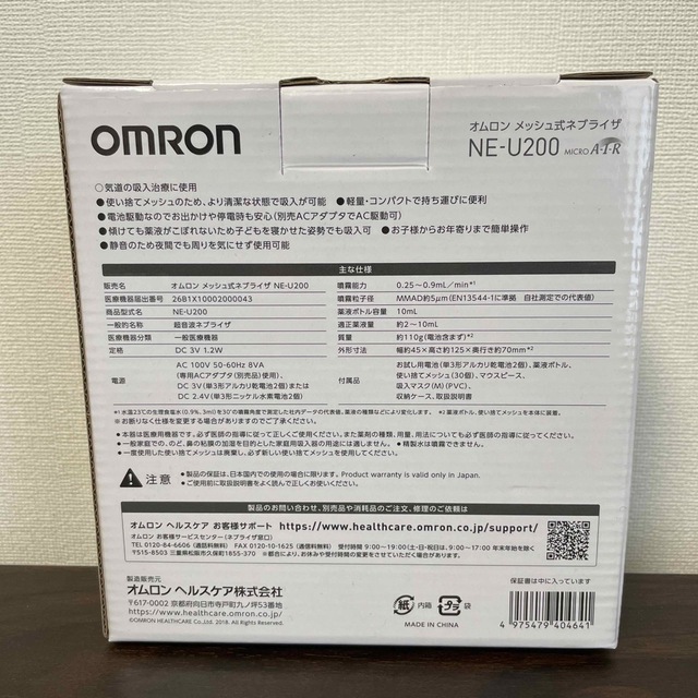 OMRON(オムロン)のオムロン　メッシュ式ネプライザ　NE-U200 スマホ/家電/カメラの美容/健康(その他)の商品写真