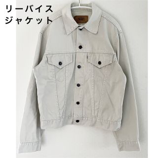 リーバイス(Levi's)のリーバイスジャケット(Gジャン/デニムジャケット)