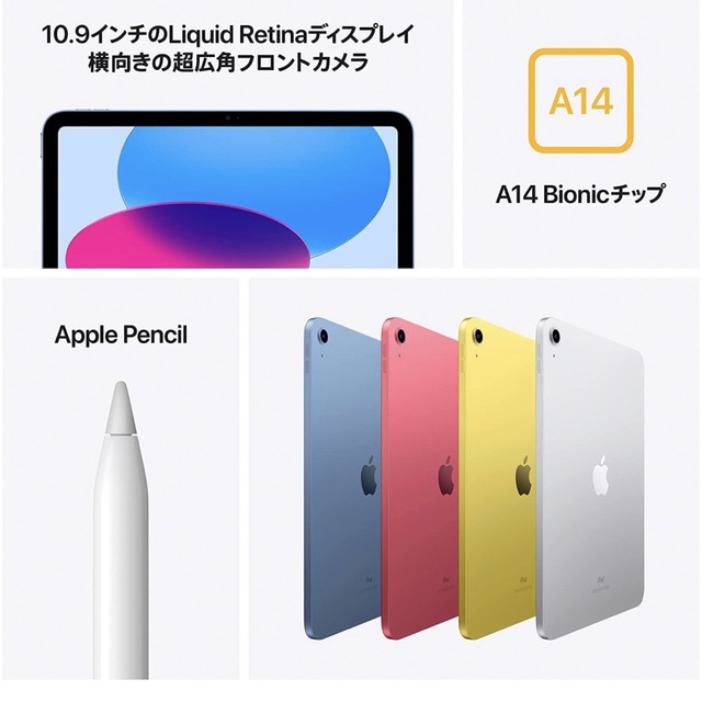 iPad(アイパッド)の【新品未開封】アップル iPad 第10世代 WiFi 64GB シルバー スマホ/家電/カメラのPC/タブレット(タブレット)の商品写真