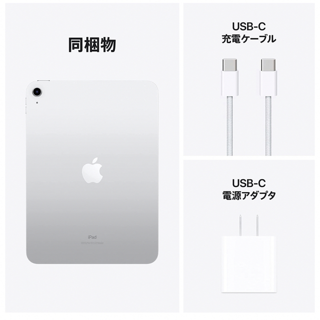 iPad(アイパッド)の【新品未開封】アップル iPad 第10世代 WiFi 64GB シルバー スマホ/家電/カメラのPC/タブレット(タブレット)の商品写真