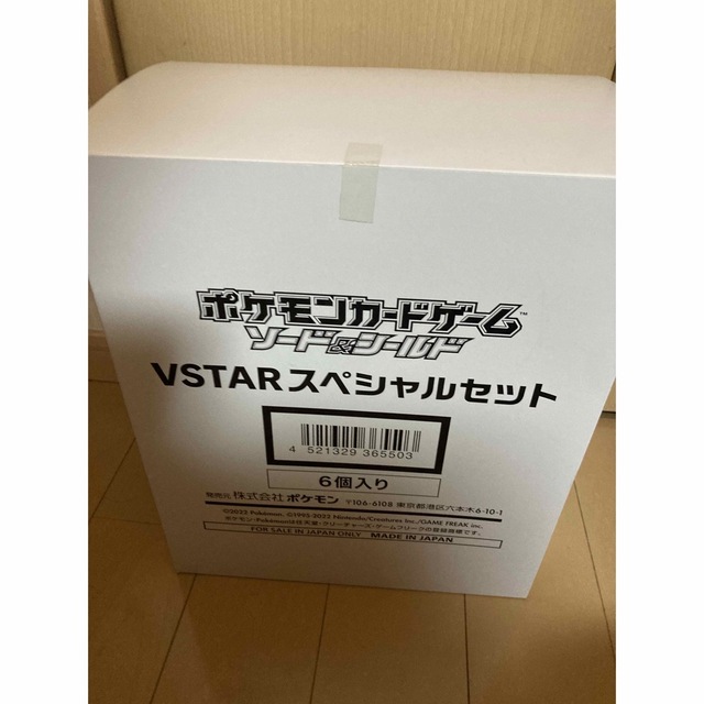 VSTARスペシャルセット　1ロット　6BOX 新品未開封