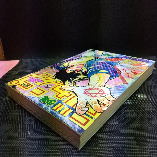 集英社 - 週刊少年ジャンプ1991年26号※タイムウォーカー零新連載 集英社 - 週刊少年ジャンプ1991年26号※タイムウォーカー零新連載