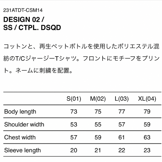 wtaps DESIGN 02 / SS / CTPL. DSQD