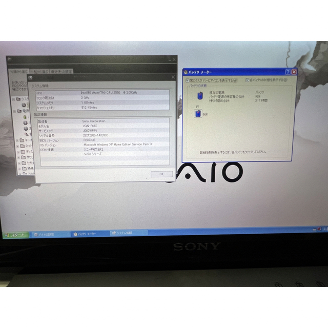 SONY VAIO VGN-P61S Atom Z550 タイプP type P