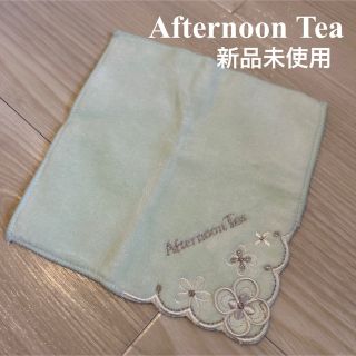 アフタヌーンティー(AfternoonTea)の【新品未使用】アフタヌーンティー ハンカチ フラワージュエリーミニミニタオル(ハンカチ)