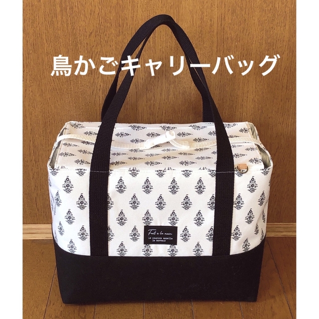 ダマスク柄 遮光 通院用旅行用災害避難用 鳥かごキャリーバッグS