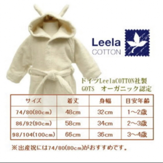 バスローブ ベビー 水色 leela オーガニック 74/80 キッズ/ベビー/マタニティのベビー服(~85cm)(バスローブ)の商品写真