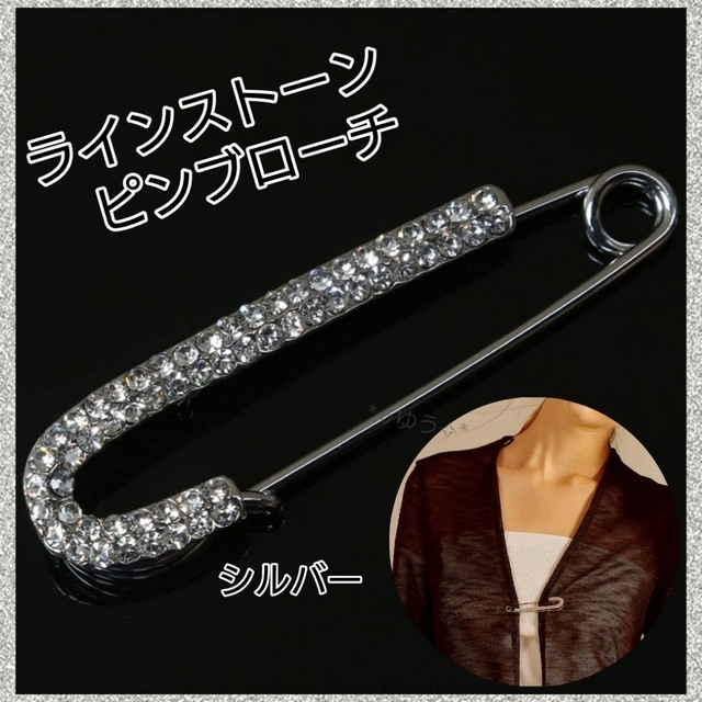 送料無料/即納】 ラインストーン ピンブローチ アクセサリー ブローチ