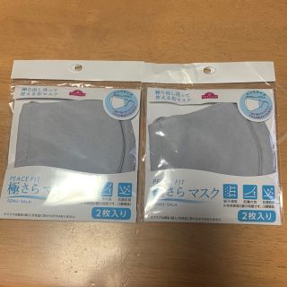 イオン(AEON)の極さらマスク　グレー(日用品/生活雑貨)