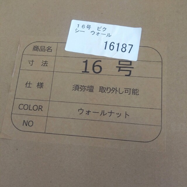 家具調 仏壇 「ピクシー 16号」 モダン仏壇 インテリア/住まい/日用品の収納家具(棚/ラック/タンス)の商品写真