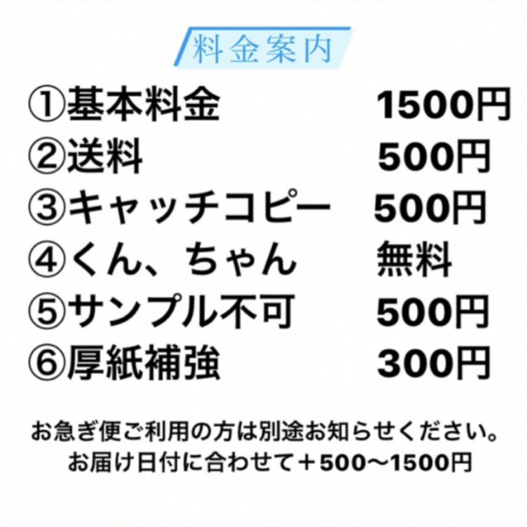 うちわ文字　オーダー　うちわ屋さん　連結うちわ　連結うちわ文字