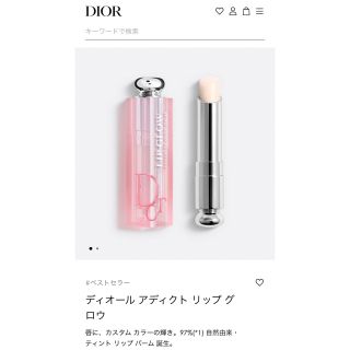 ディオール(Dior)のディオール　アディクト　リップ　グロウ(リップケア/リップクリーム)