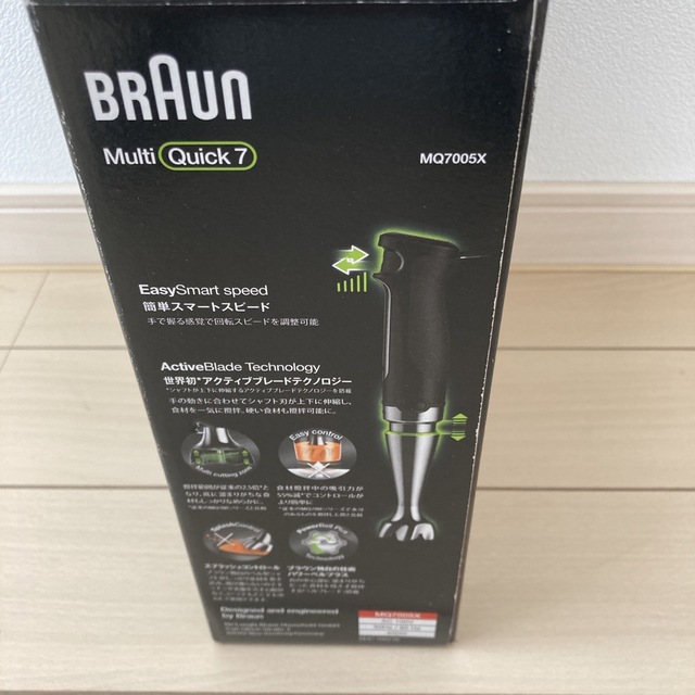 BRAUN(ブラウン)のBRAUN Multi Quick 7 MQ7005X スマホ/家電/カメラの調理家電(フードプロセッサー)の商品写真