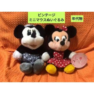 ディズニーミニーマウスぬいぐるみ2個セット(デニム/ジーンズ)