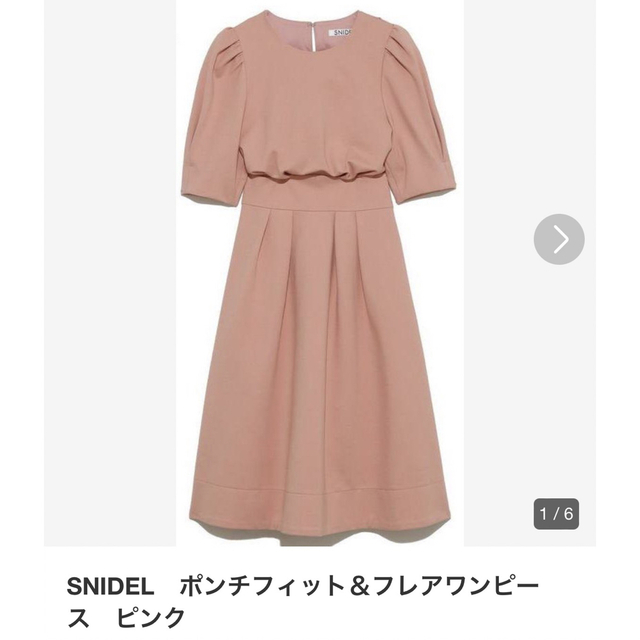 SNIDEL(スナイデル)の【美品】♡スナイデル♡ポンチフィット&フレアワンピース♡ピンク♡ レディースのワンピース(ひざ丈ワンピース)の商品写真