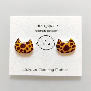 キリン柄のネコの一粒ピアス/イヤリング(ピアス)