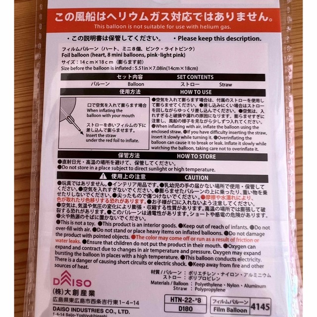 バースデー バルーン 25歳 インテリア/住まい/日用品のインテリア/住まい/日用品 その他(その他)の商品写真