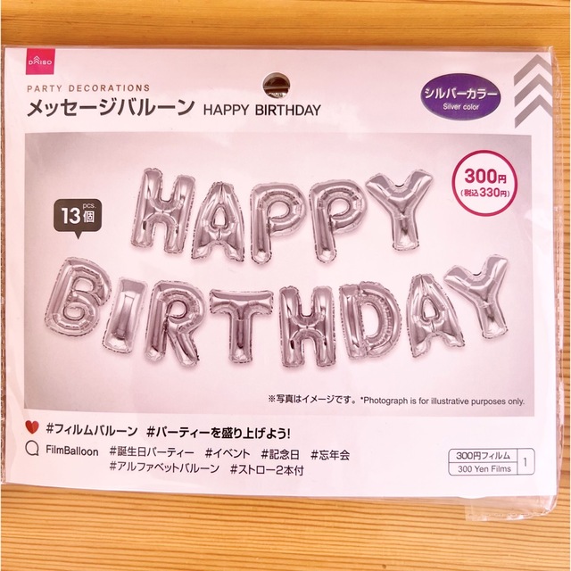 バースデー バルーン 25歳 インテリア/住まい/日用品のインテリア/住まい/日用品 その他(その他)の商品写真