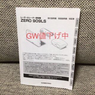 COMTEC探知機(その他)