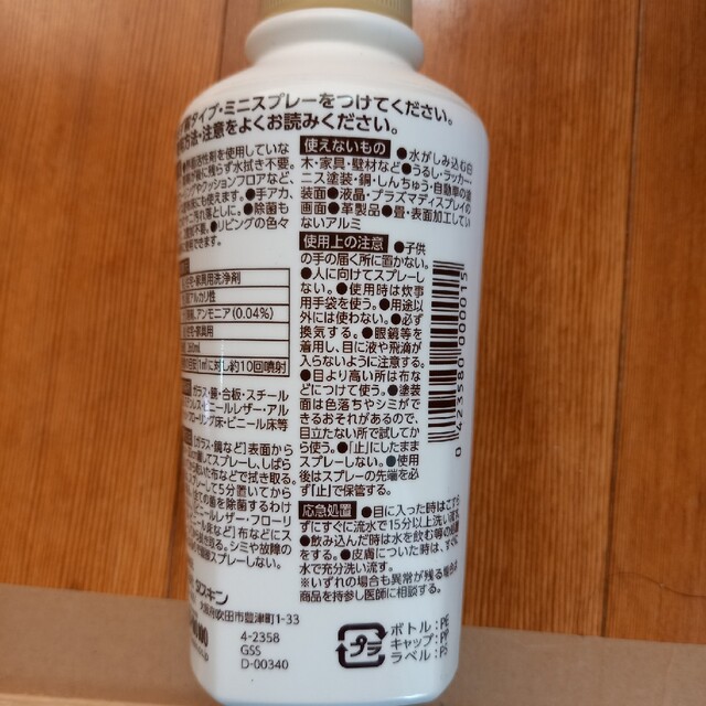 ダスキン ガラスとすまいの洗剤・油汚れ用洗剤4本セット インテリア/住まい/日用品の日用品/生活雑貨/旅行(日用品/生活雑貨)の商品写真