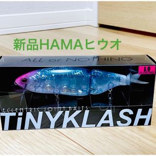 VVV様専用　drt 4点セット　新品　タイニークラッシュ　HAMAヒウオ(ルアー用品)