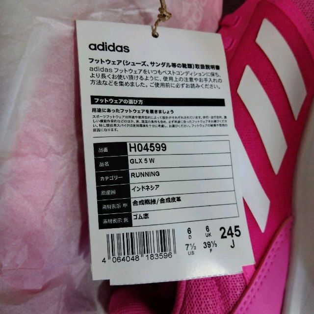 【新品未使用 送料無料】24.5cm adidas  GLX 5 W ウィメンズ レディースの靴/シューズ(スニーカー)の商品写真