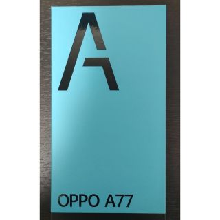 オッポ(OPPO)のOPPO A77 ブルー 128GB SIMフリー 新品未使用(スマートフォン本体)