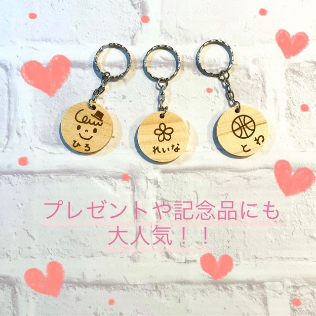 名入れキーホルダー♡プチギフト♡名入り♡お揃い♡キャンプ♡サッカー♡野球♡バスケ ハンドメイドのアクセサリー(キーホルダー/ストラップ)の商品写真