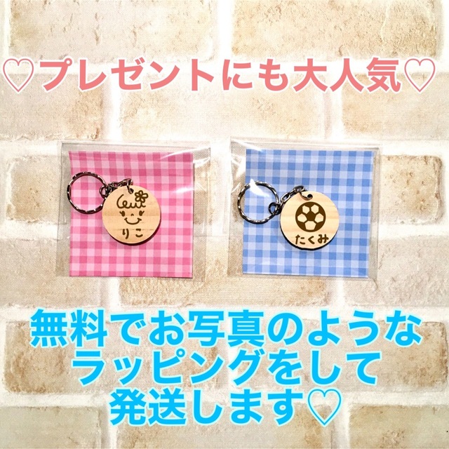 名入れキーホルダー♡プチギフト♡名入り♡お揃い♡キャンプ♡サッカー♡野球♡バスケ ハンドメイドのアクセサリー(キーホルダー/ストラップ)の商品写真