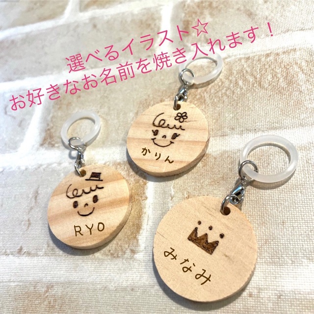 名入れキーホルダー♡プチギフト♡名入り♡お揃い♡キャンプ♡サッカー♡野球♡バスケ ハンドメイドのアクセサリー(キーホルダー/ストラップ)の商品写真