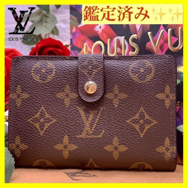 極美品 ルイヴィトン モノグラム ヴィエノワ 折り財布-