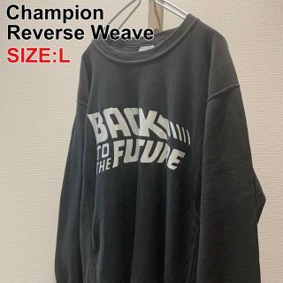 Champion - チャンピオン リバースウィーブ バックトゥーザ
