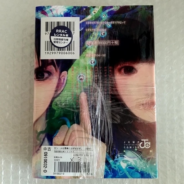 漫画全巻セット×3 漫画全巻セット「ナノハザード 全3巻」レンタル落ちの通販 by