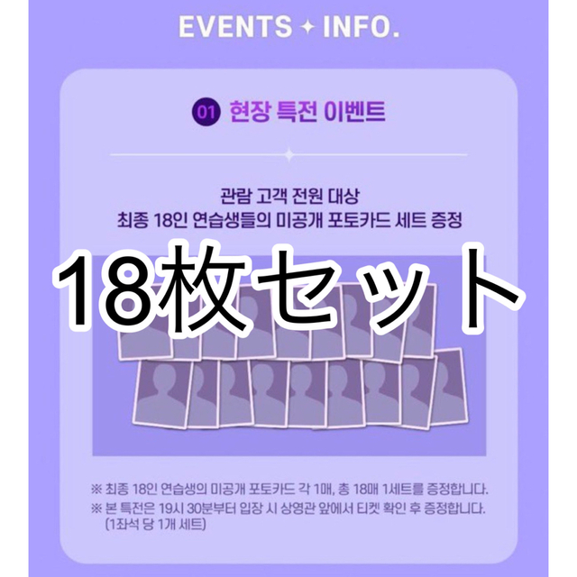 ボイプラ CGV トレカ 18枚セット 【安心発送】 www