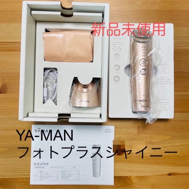 YA-MAN TOKYO JAPAN RF美顔器 フォトプラス シャイニー