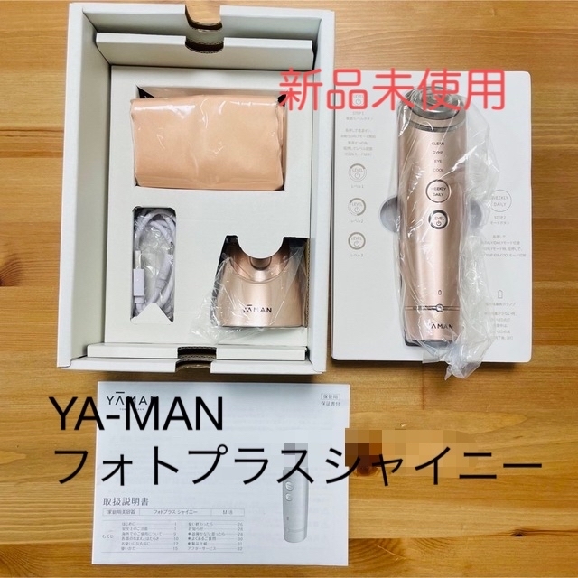 85％以上節約 YA-MAN TOKYO JAPAN RF美顔器 フォトプラス シャイニー