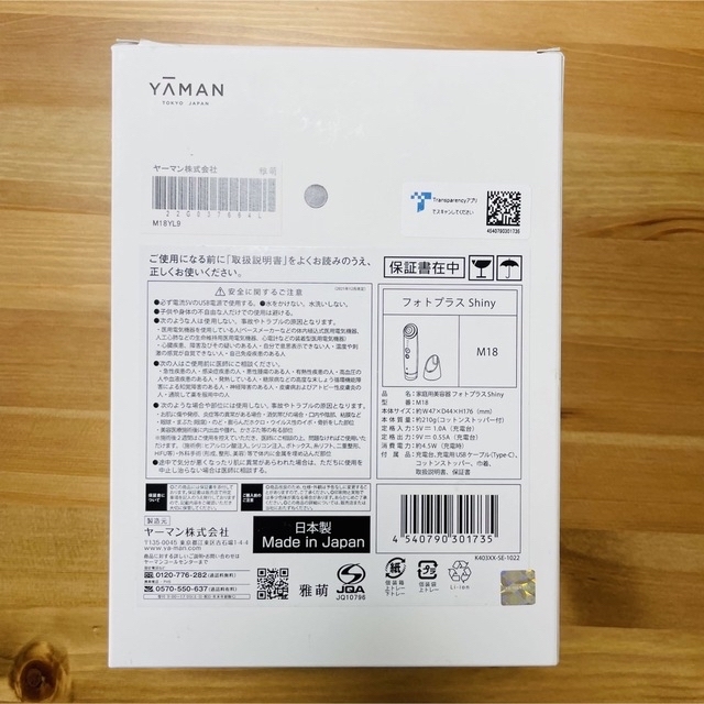 YA-MAN - 新品 YA-MAN TOKYO JAPAN RF美顔器 フォトプラス シャイニー