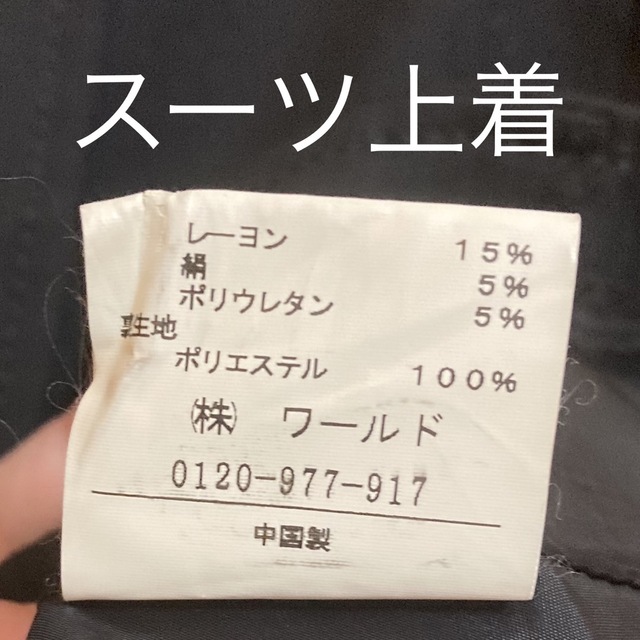 UNTITLED - UNTITLED アンタイトル パンツ スーツ セット ジャケット